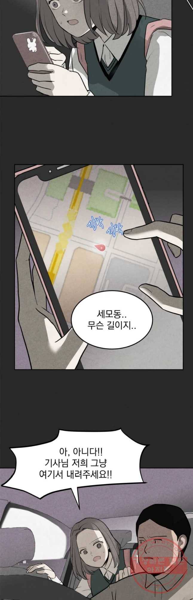 계단 5화 36