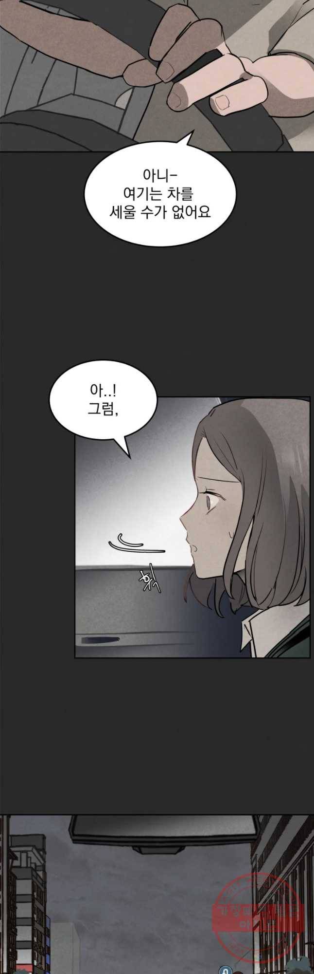 계단 5화 37