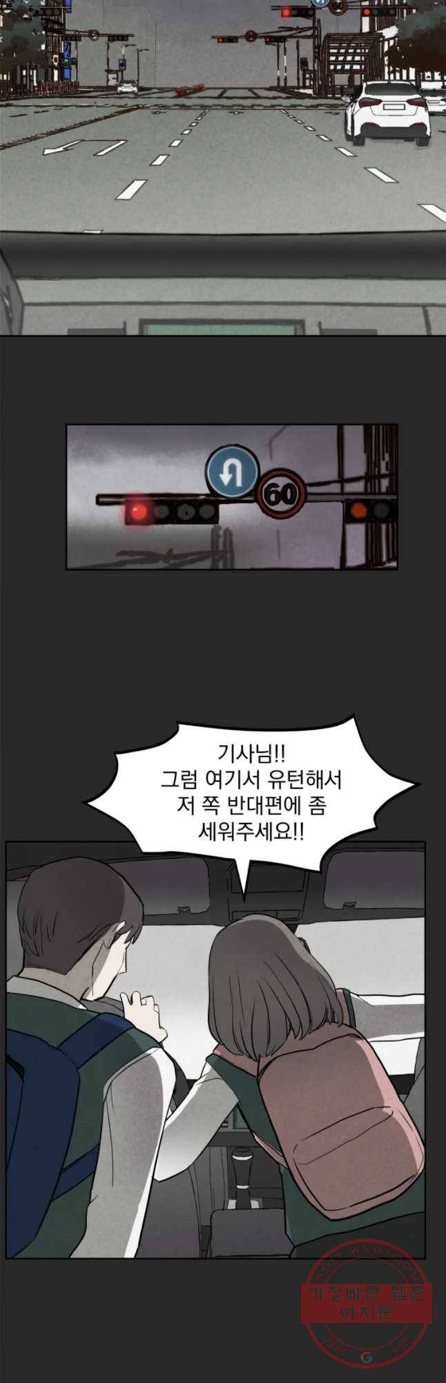 계단 5화 38
