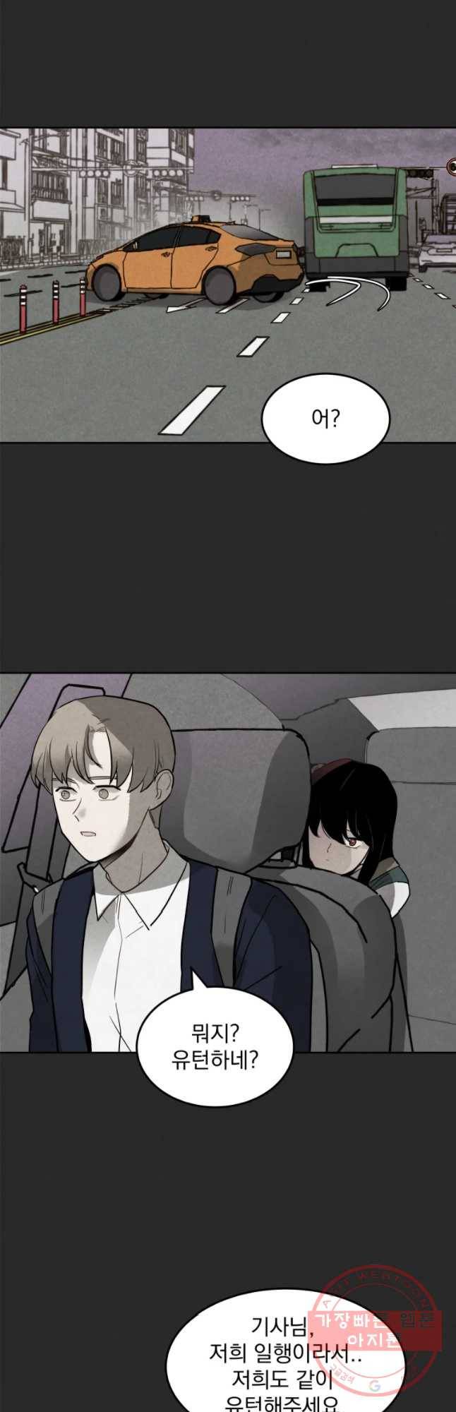 계단 5화 39