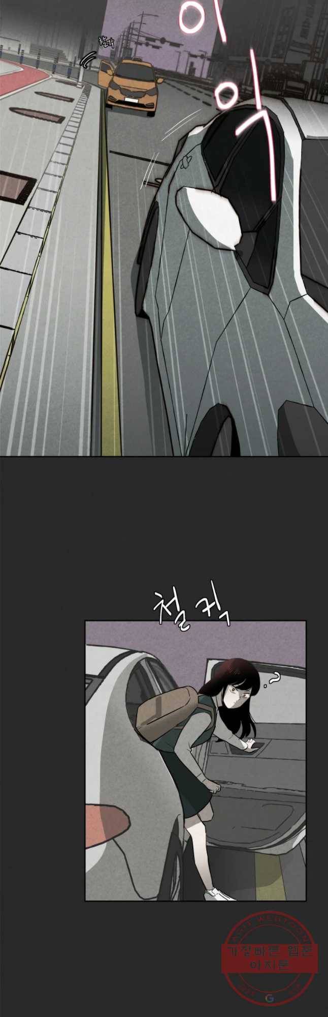 계단 5화 41