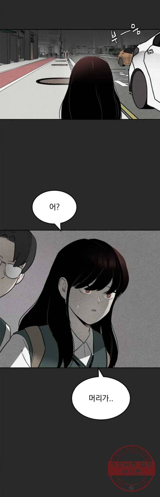 계단 5화 42
