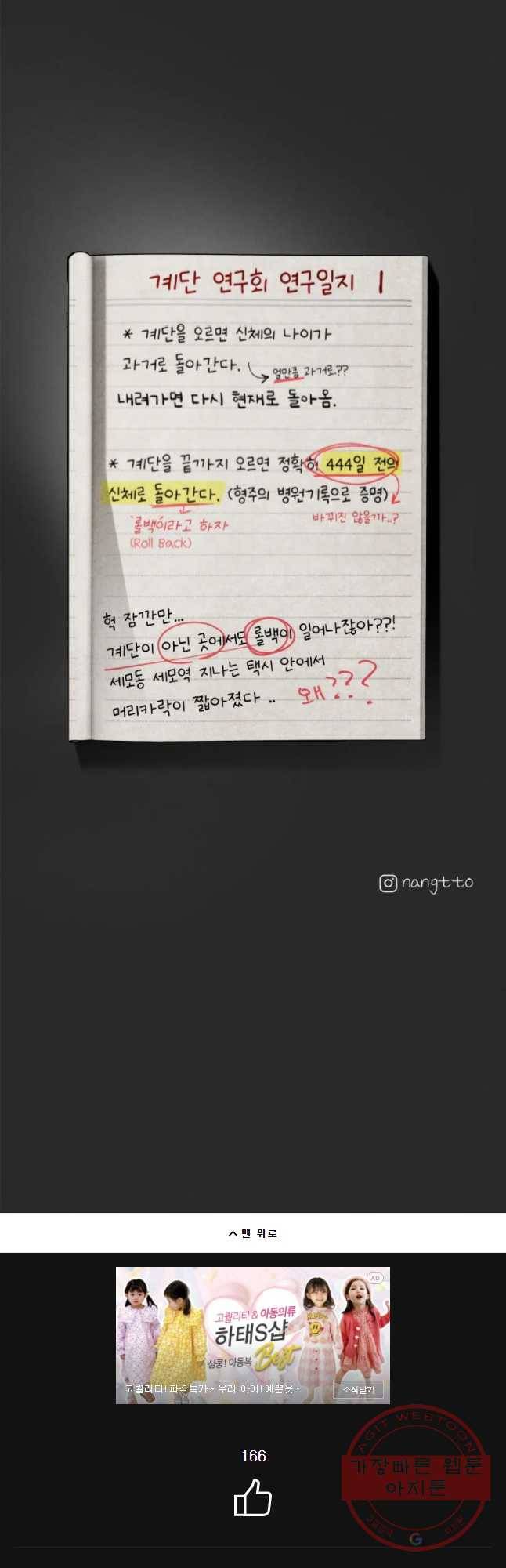 계단 5화 44