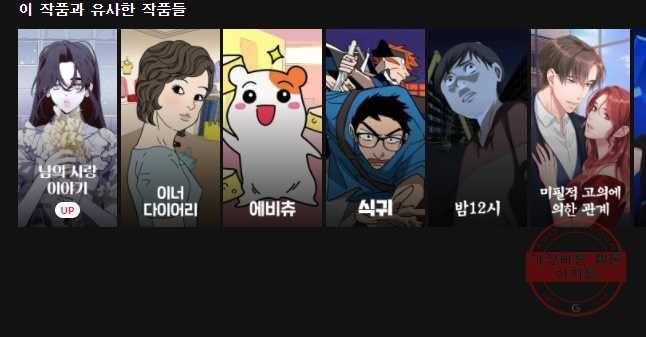 계단 5화 45