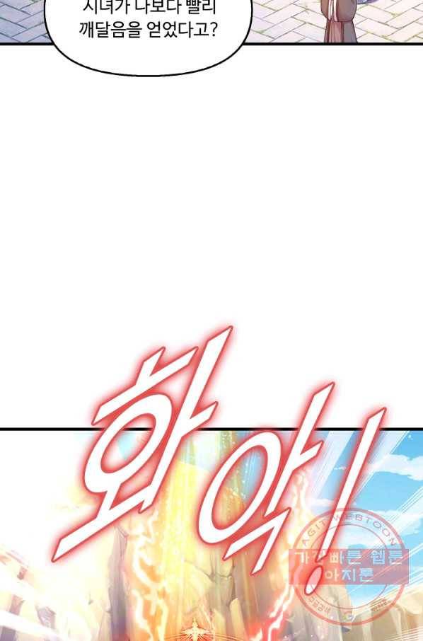 만계 출석 시스템 34화 8