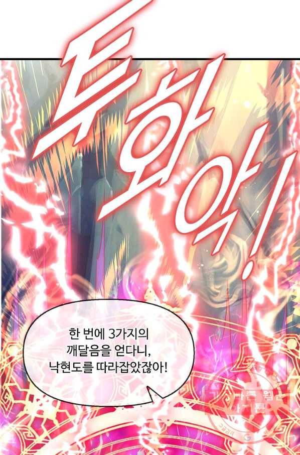 만계 출석 시스템 34화 12