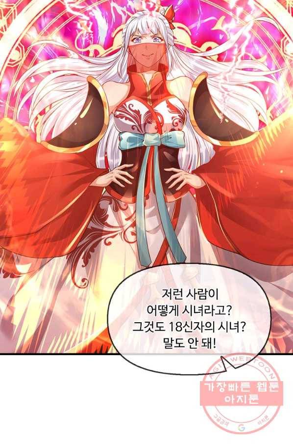 만계 출석 시스템 34화 13