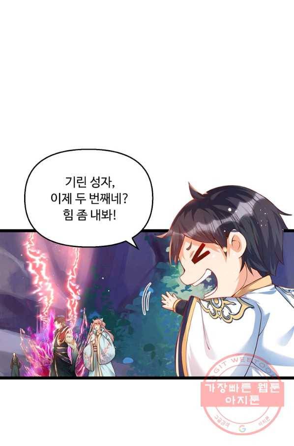만계 출석 시스템 34화 14