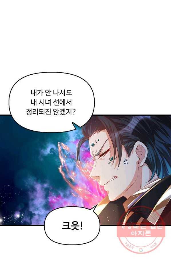 만계 출석 시스템 34화 15
