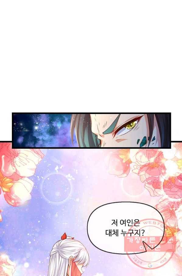 만계 출석 시스템 34화 16