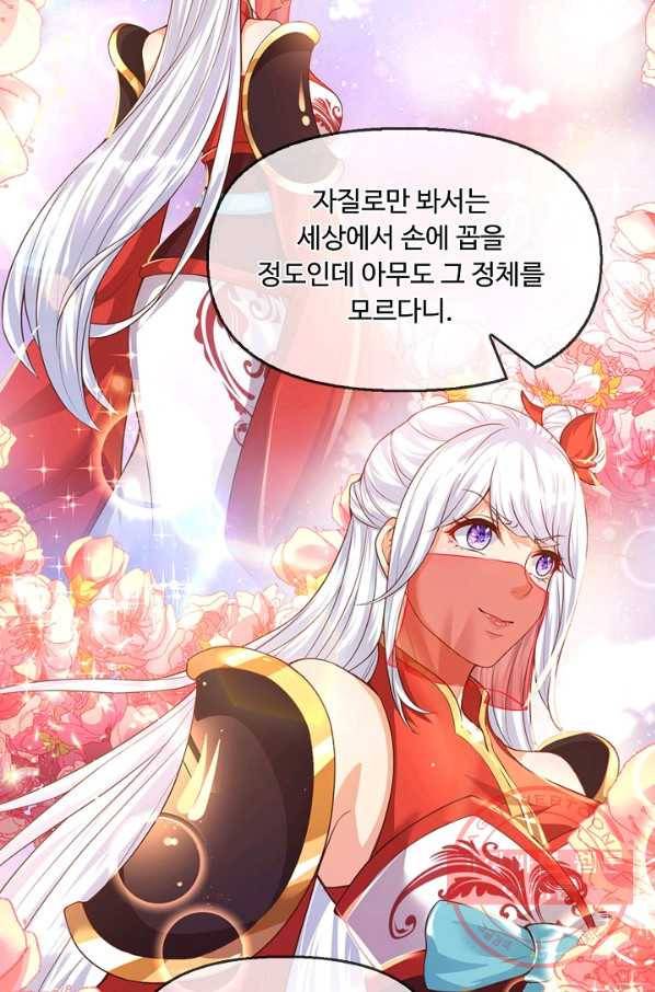 만계 출석 시스템 34화 17