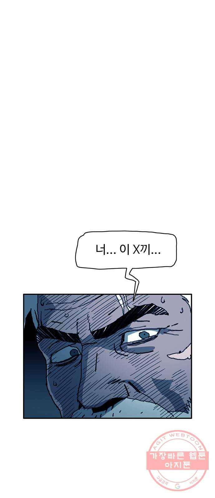 경비 배두만 41화 3
