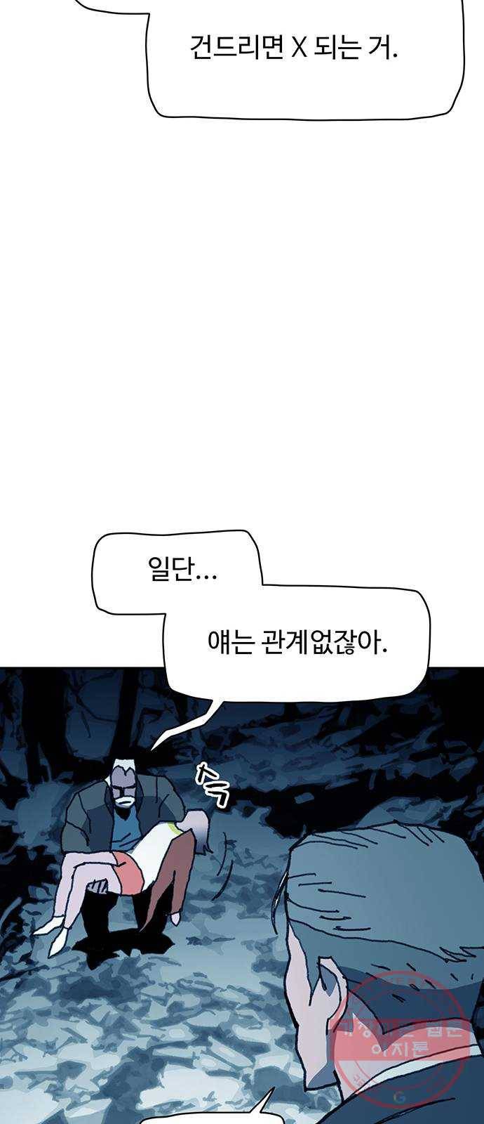 경비 배두만 41화 5