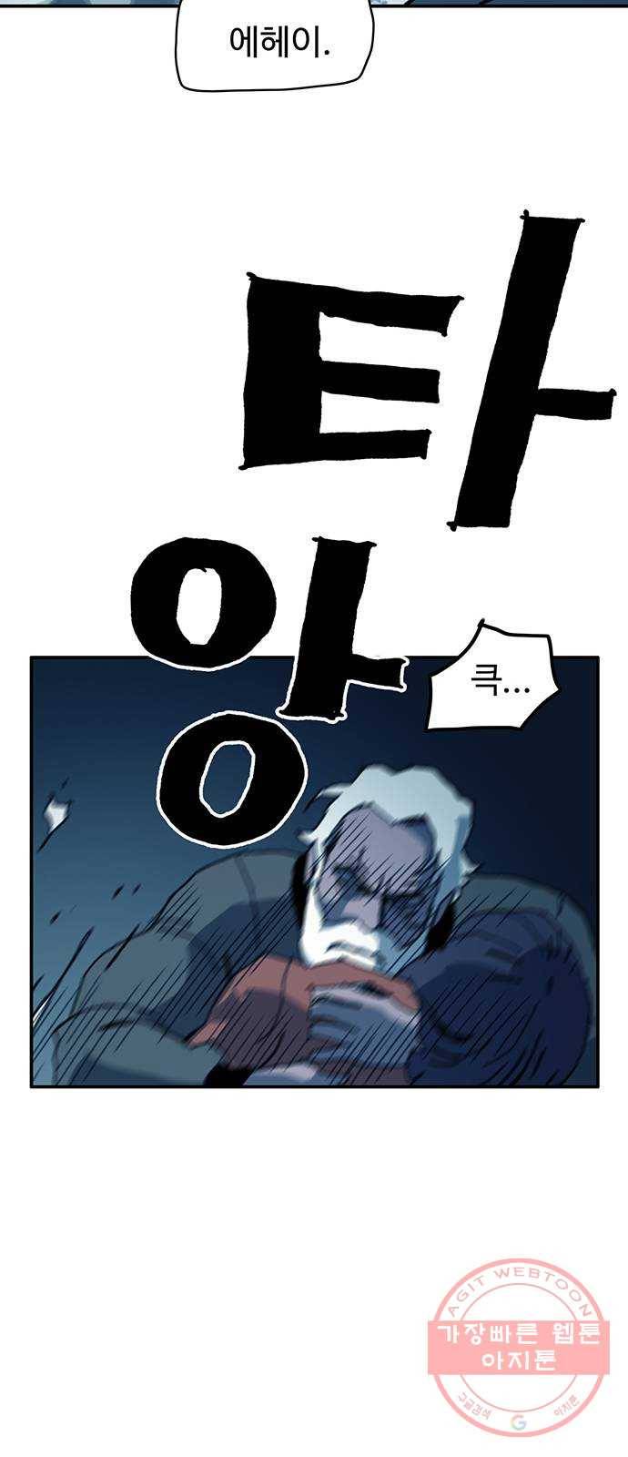 경비 배두만 41화 6