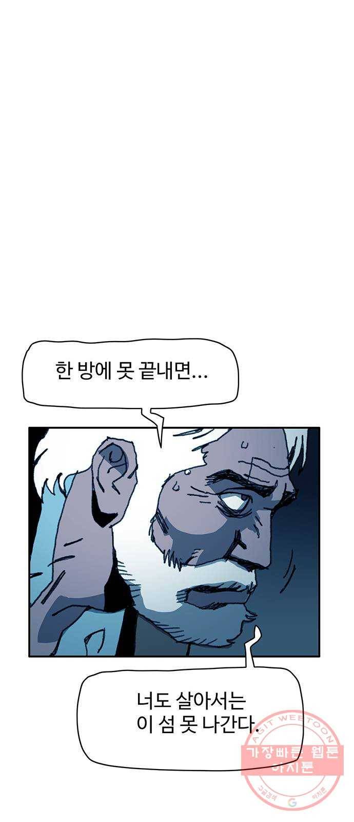 경비 배두만 41화 8