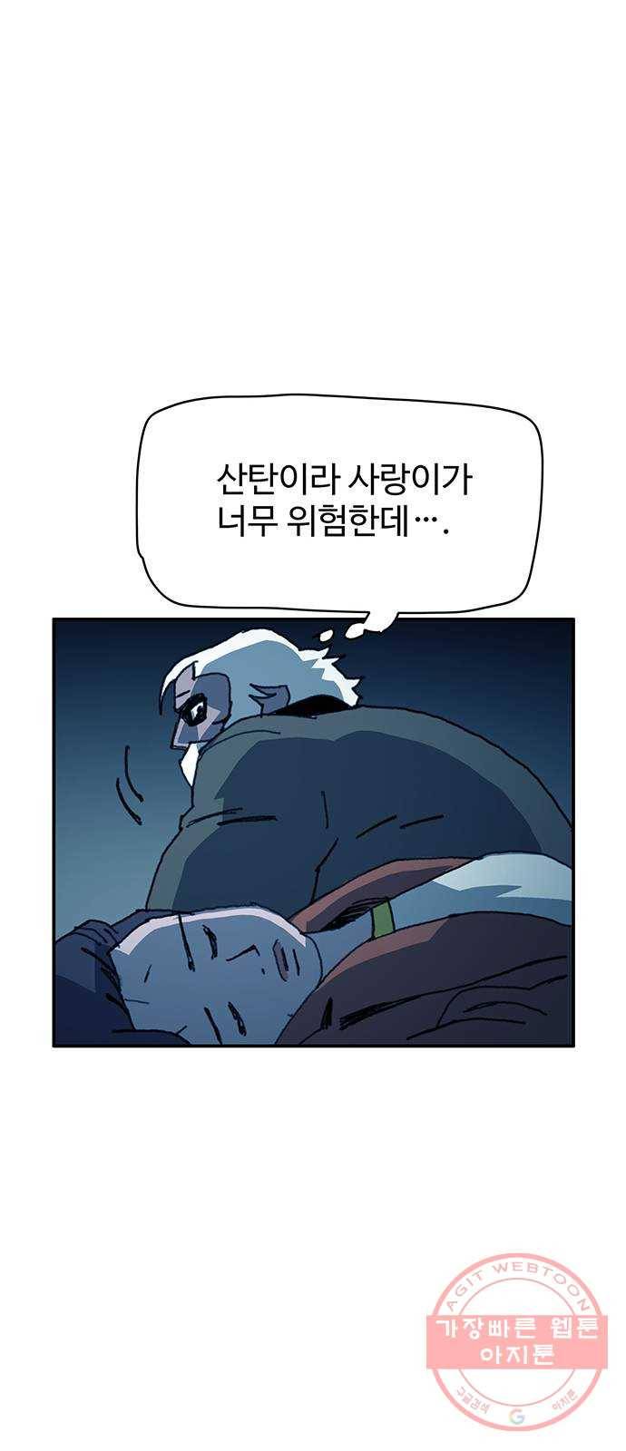 경비 배두만 41화 10