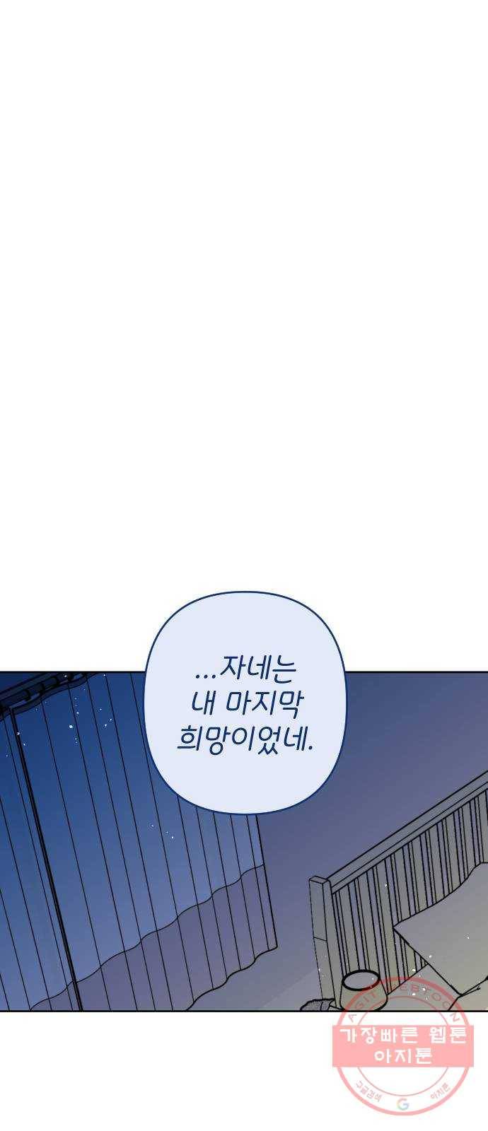 구해줘, 호구! 15화 1