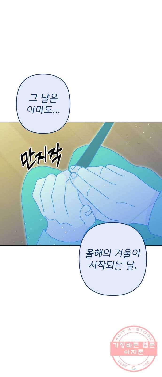 구해줘, 호구! 15화 3