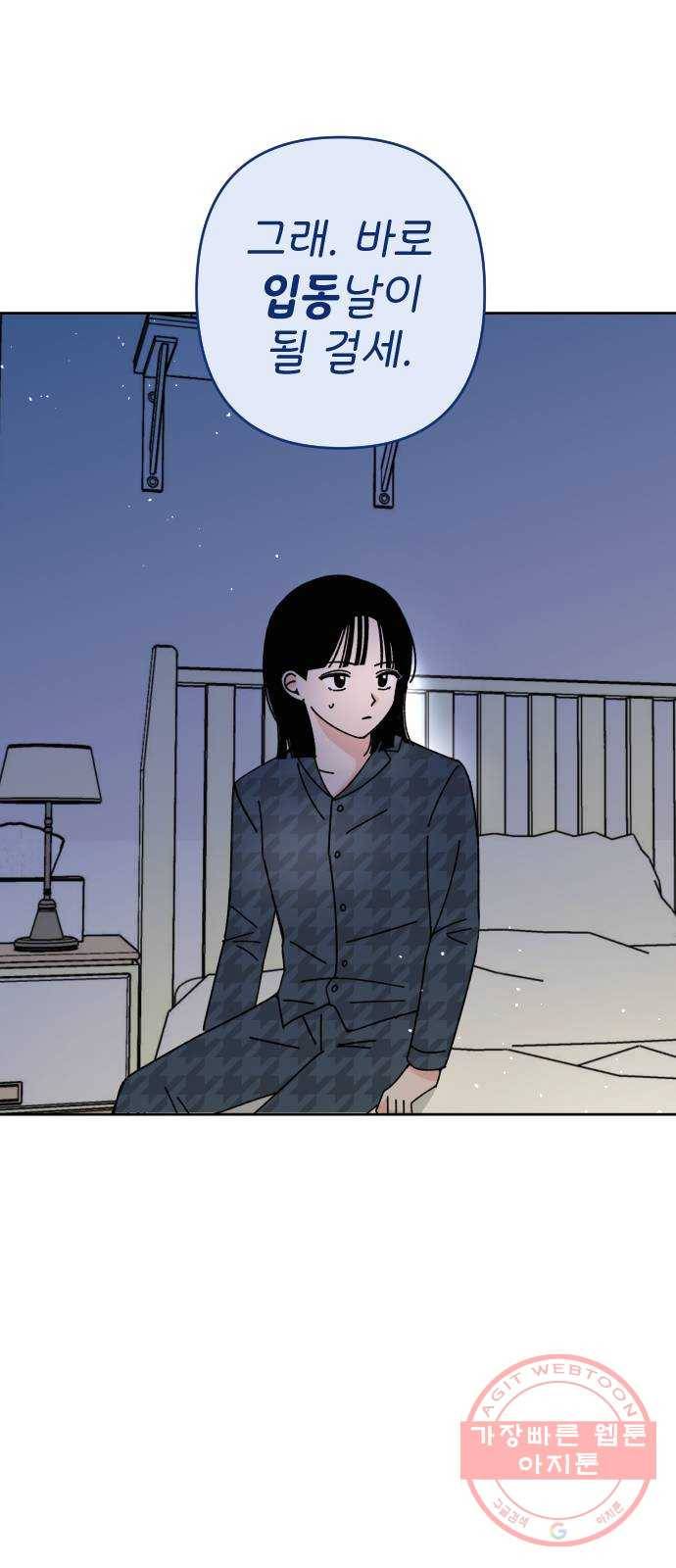 구해줘, 호구! 15화 4