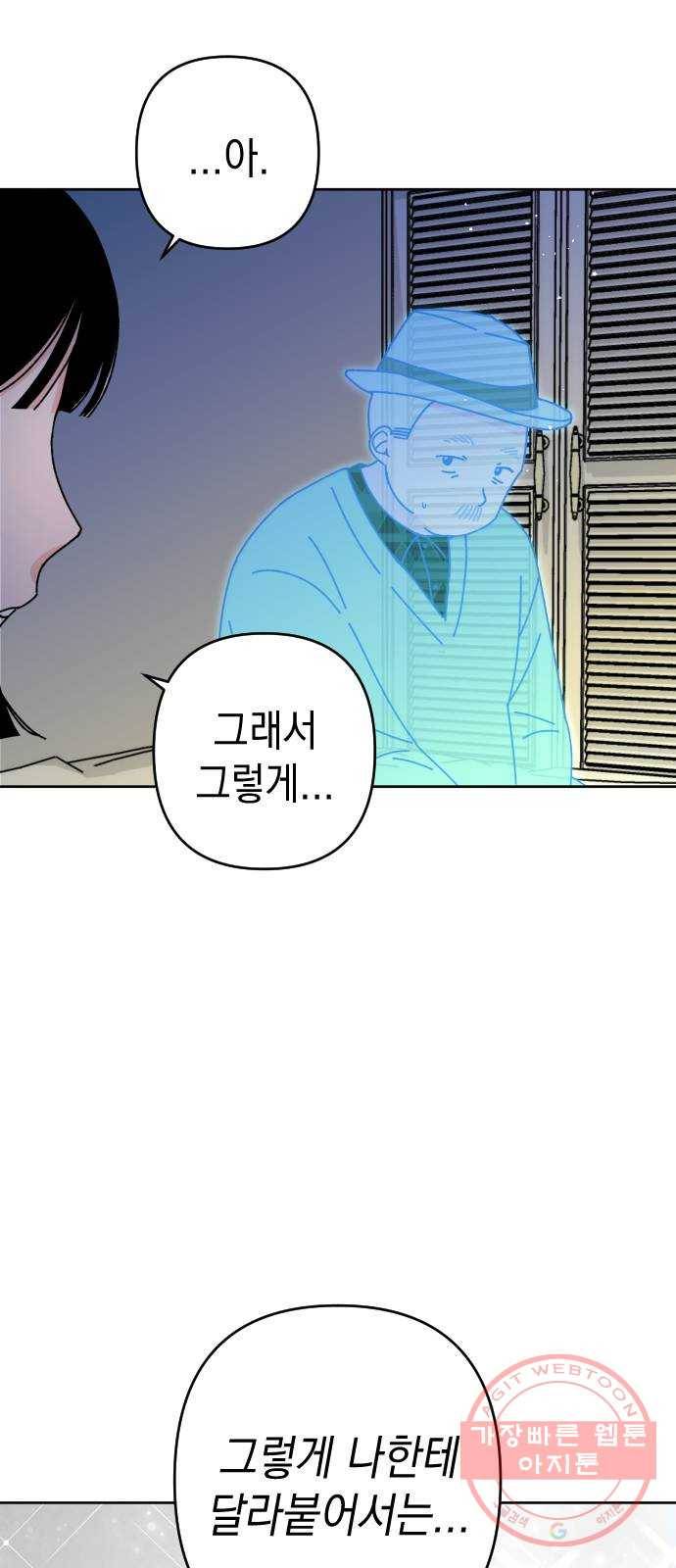 구해줘, 호구! 15화 5