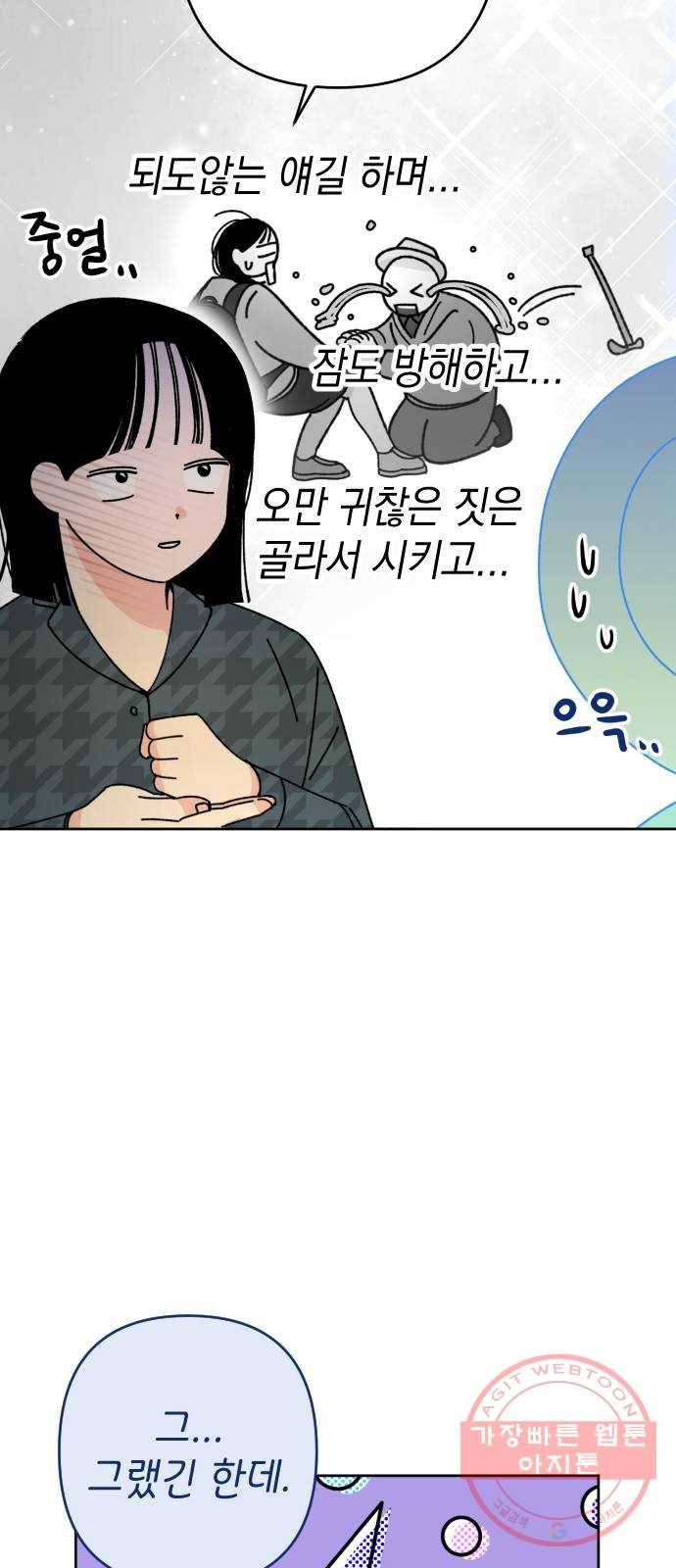 구해줘, 호구! 15화 6