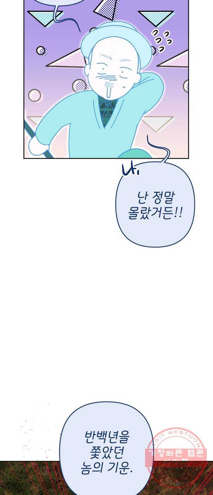 구해줘, 호구! 15화 7
