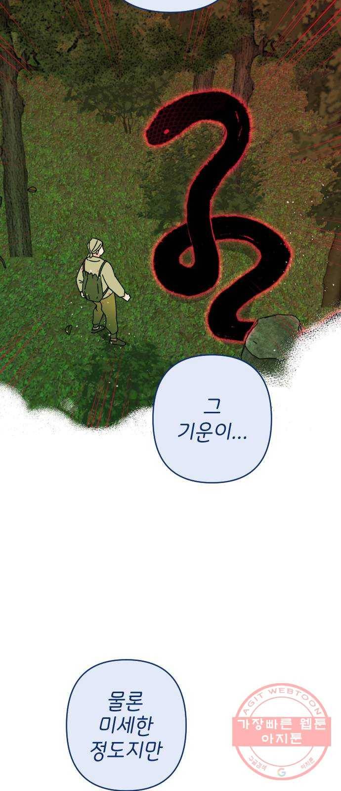 구해줘, 호구! 15화 8