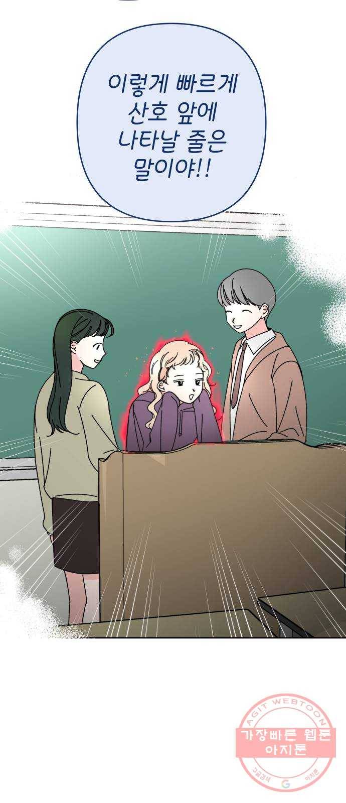 구해줘, 호구! 15화 9