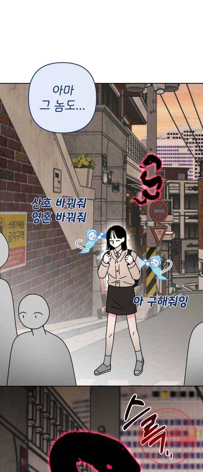 구해줘, 호구! 15화 10