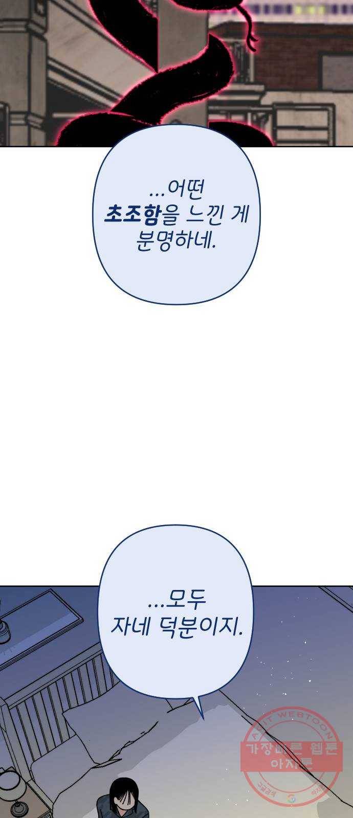 구해줘, 호구! 15화 11