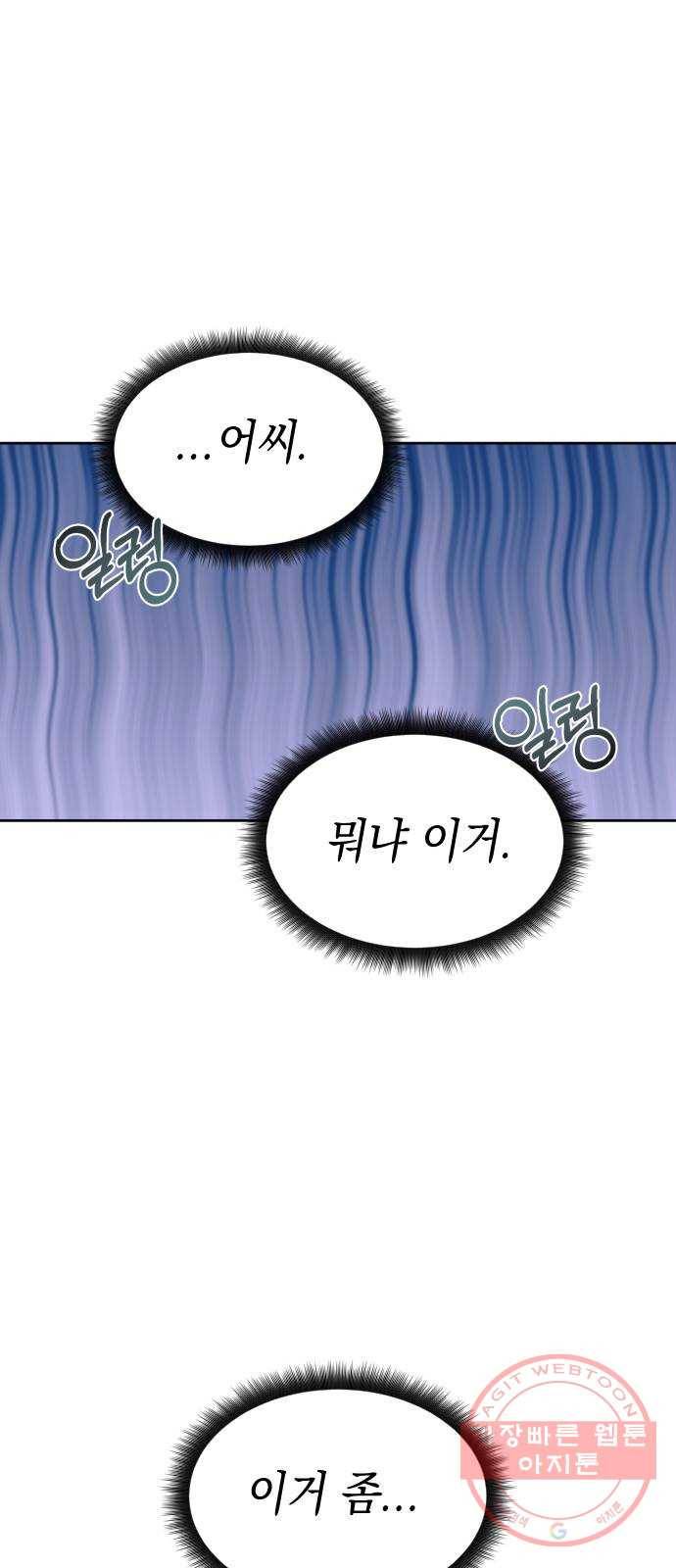 구해줘, 호구! 15화 20