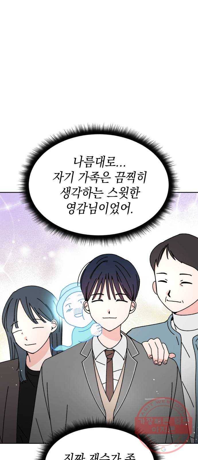 구해줘, 호구! 15화 23