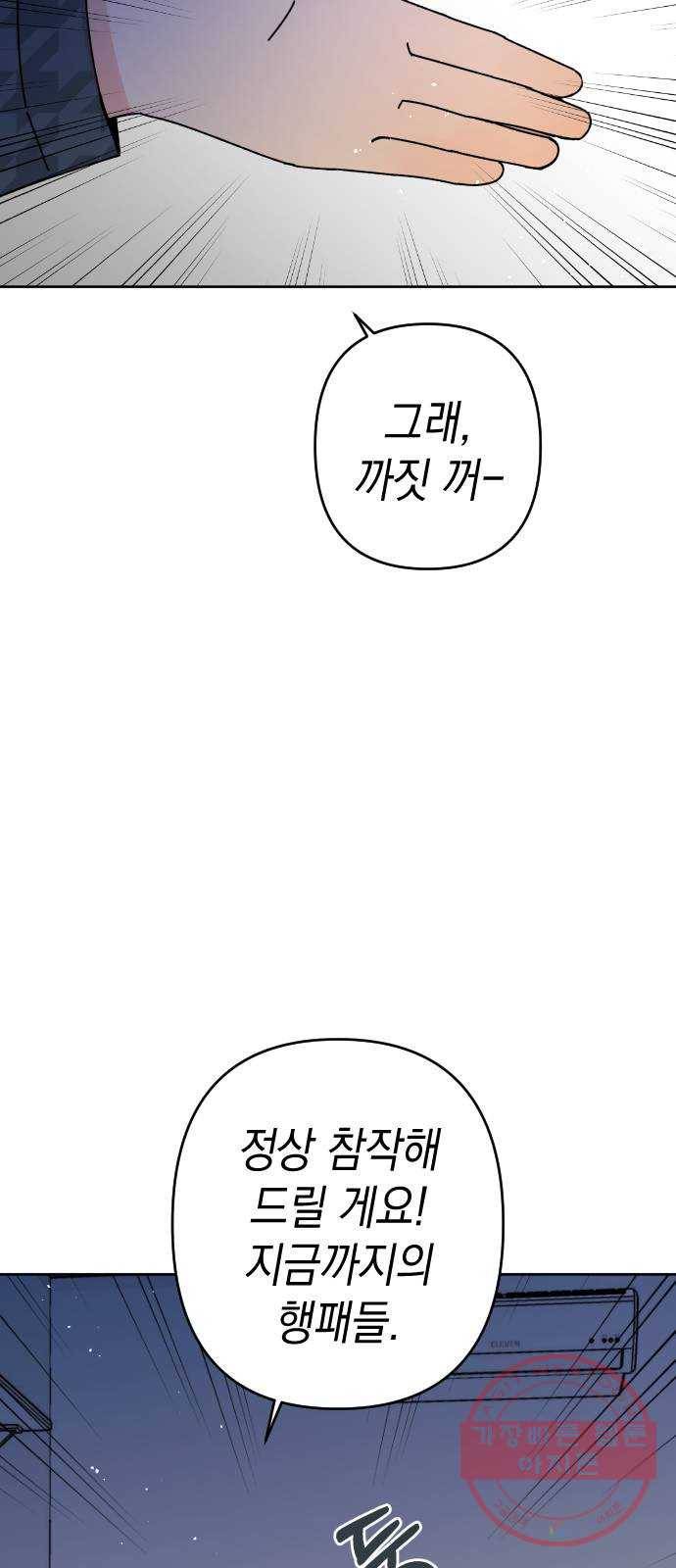 구해줘, 호구! 15화 27
