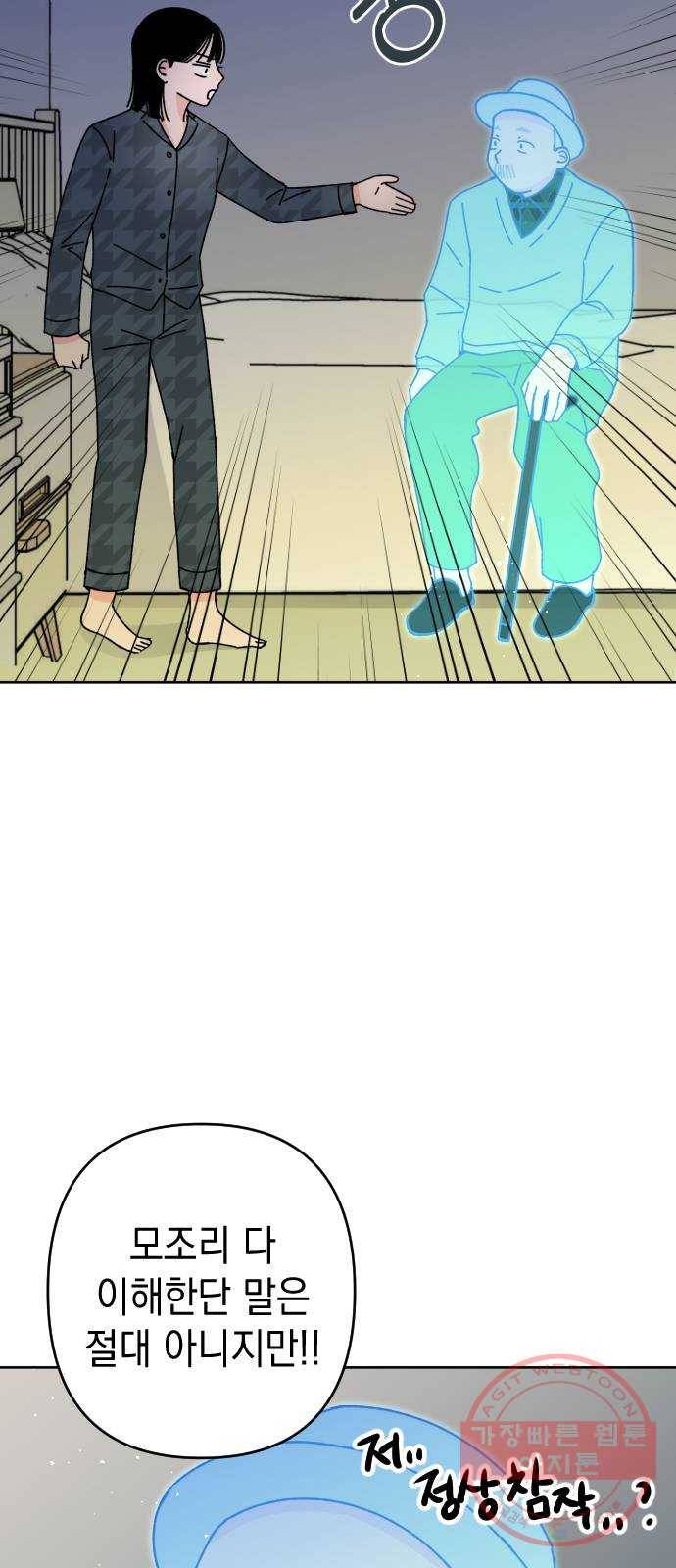 구해줘, 호구! 15화 28