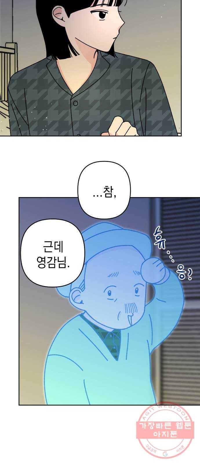 구해줘, 호구! 15화 35