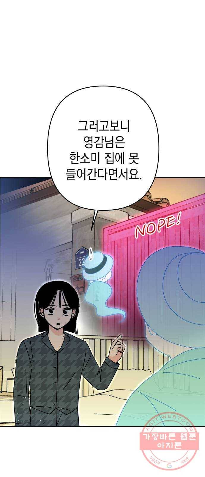 구해줘, 호구! 15화 36