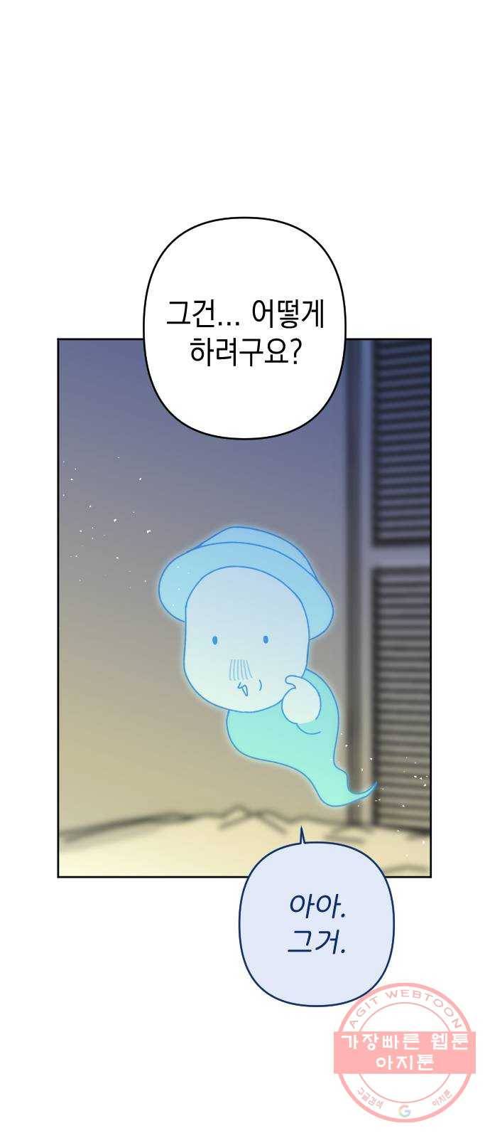 구해줘, 호구! 15화 37