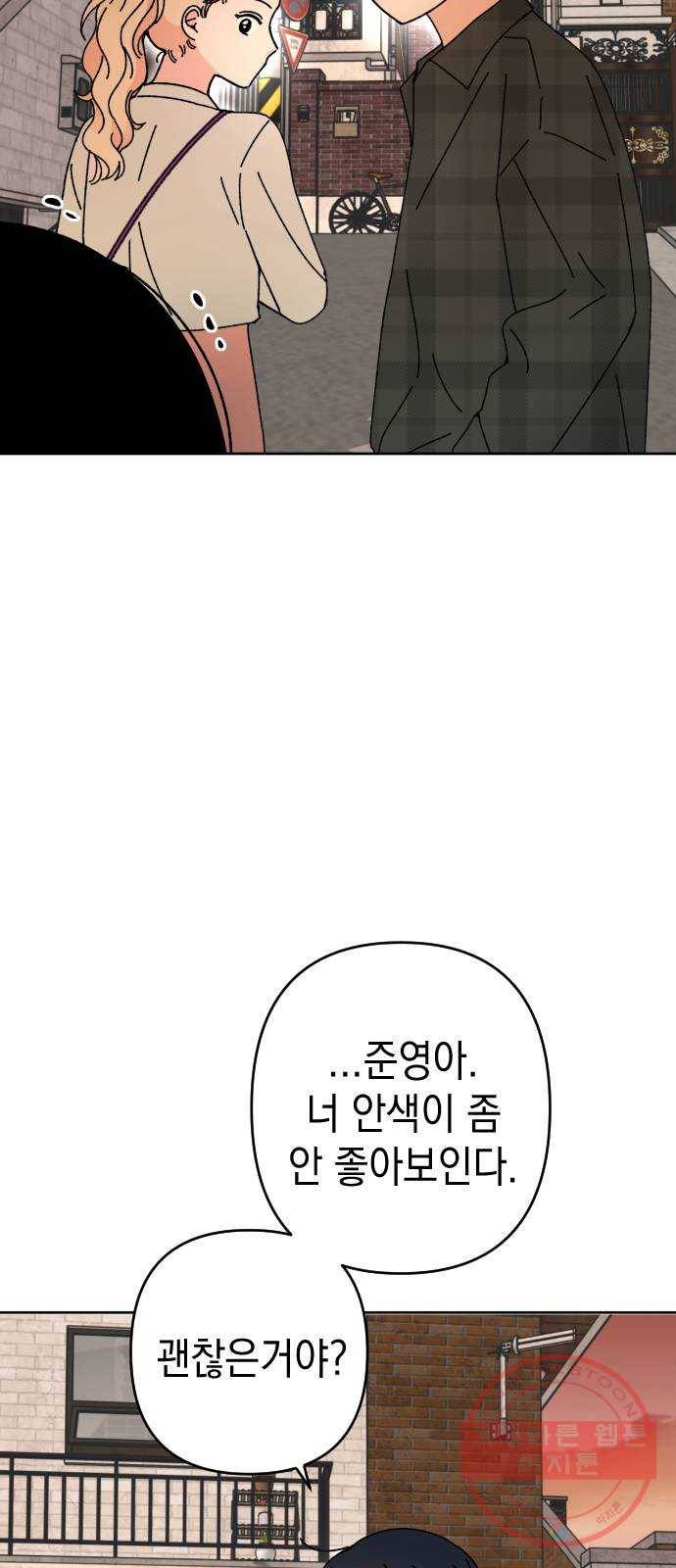 구해줘, 호구! 15화 42
