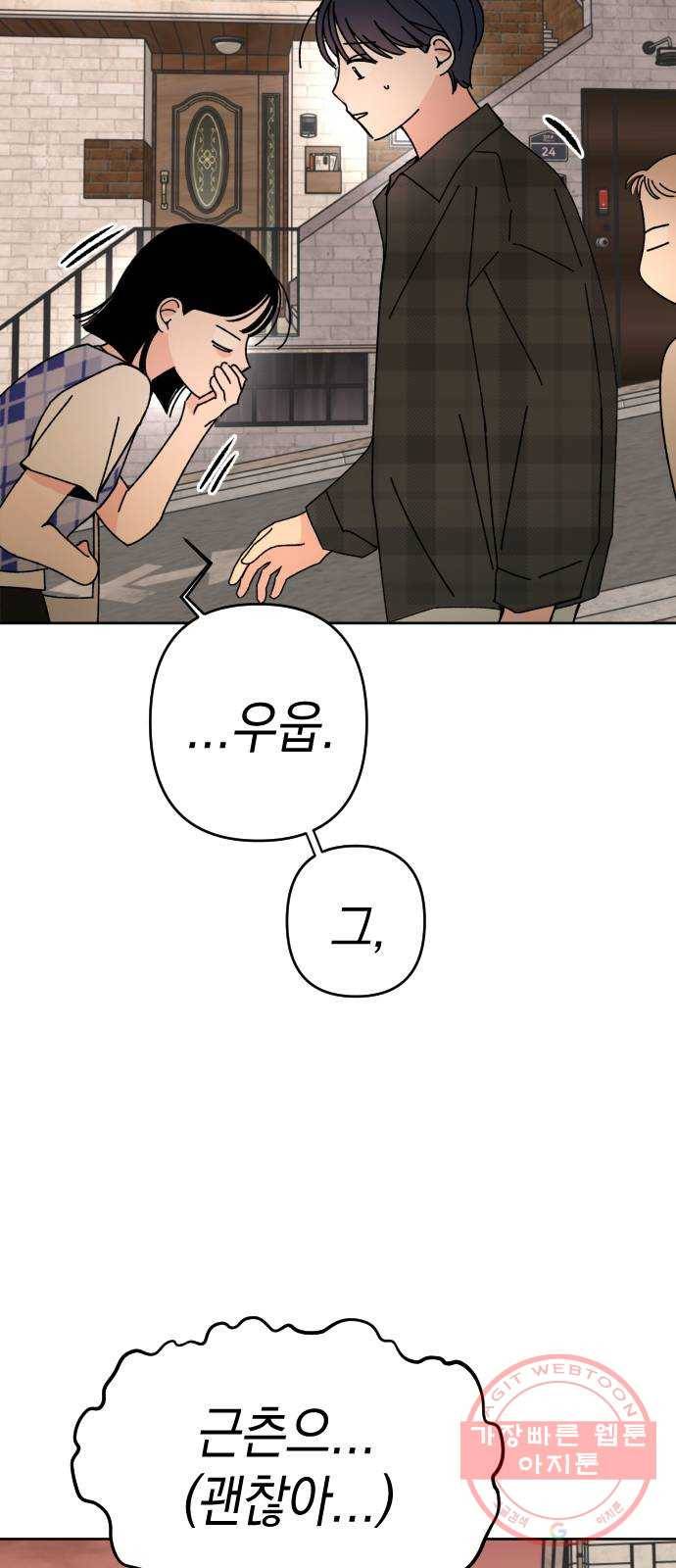 구해줘, 호구! 15화 43