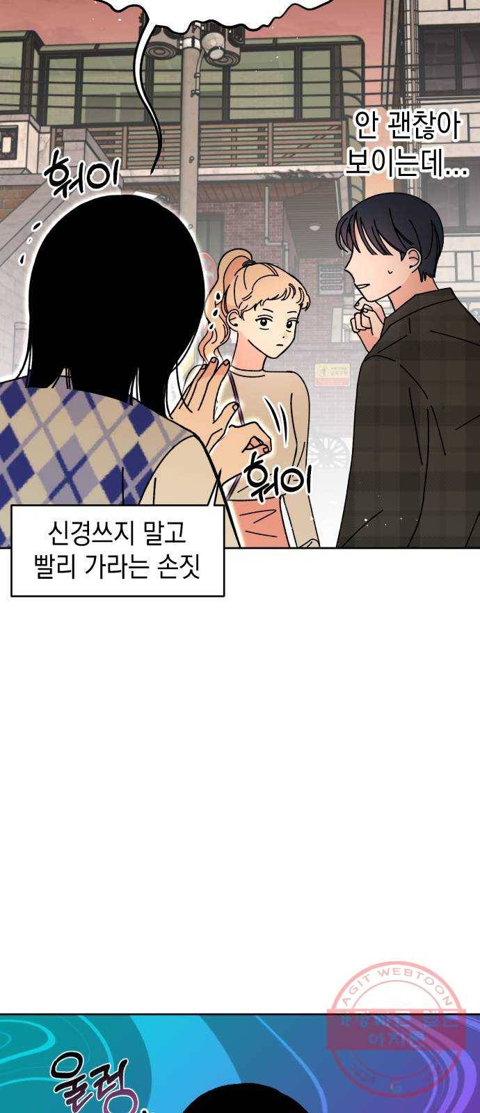 구해줘, 호구! 15화 44