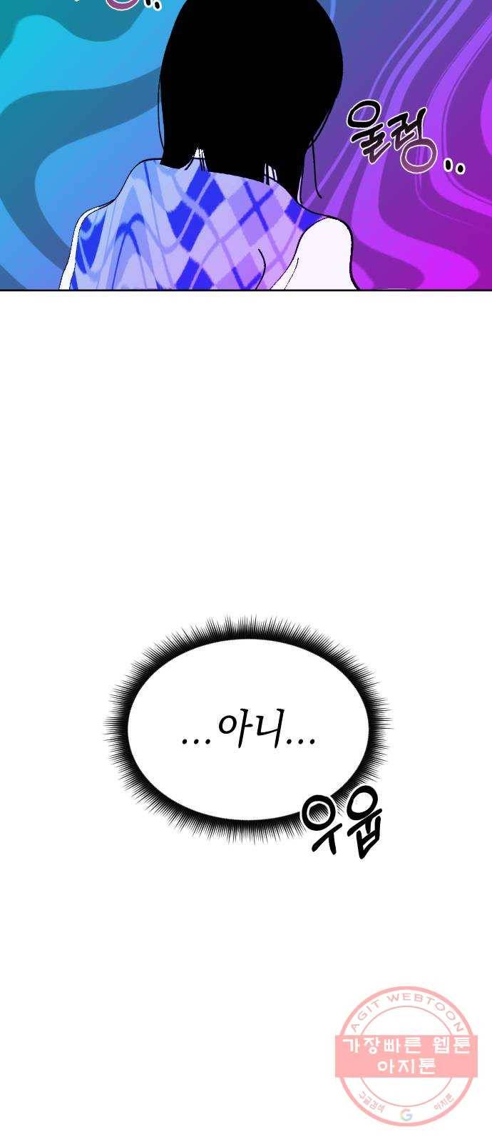 구해줘, 호구! 15화 45