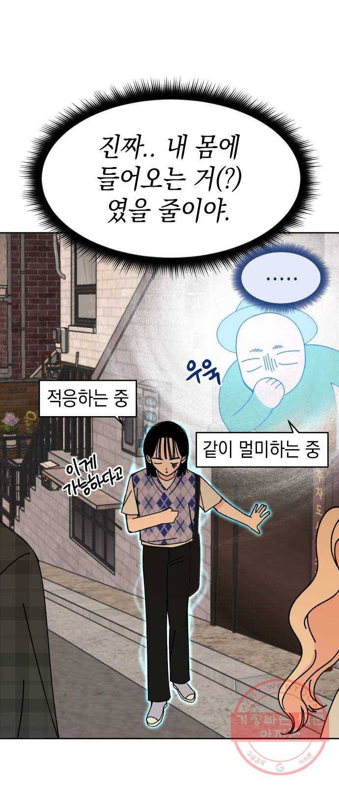 구해줘, 호구! 15화 47