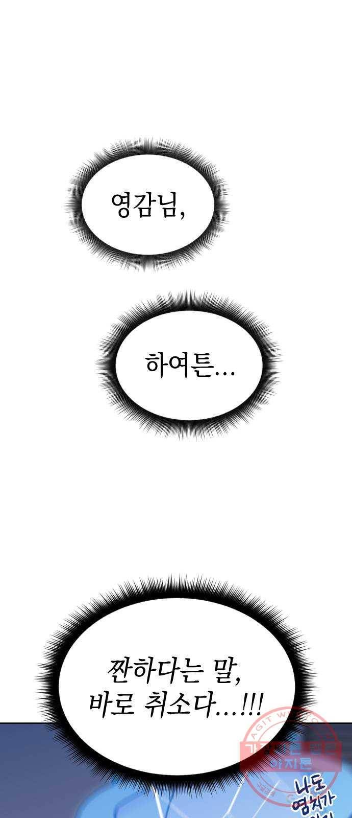 구해줘, 호구! 15화 48