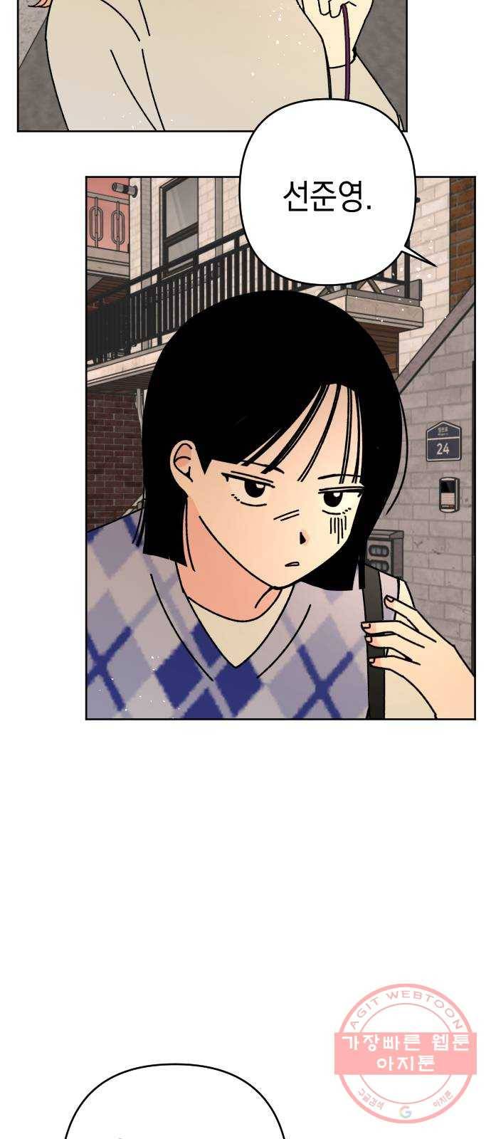 구해줘, 호구! 15화 51