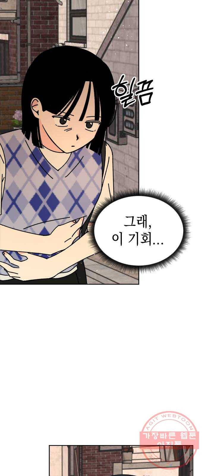 구해줘, 호구! 15화 57