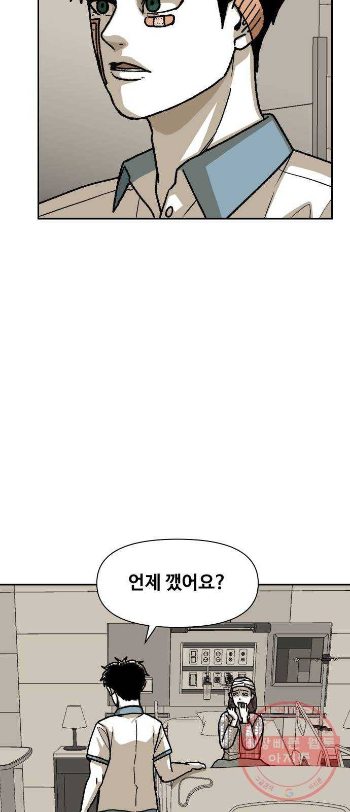 벚꽃이 흩날릴 무렵 75화 4