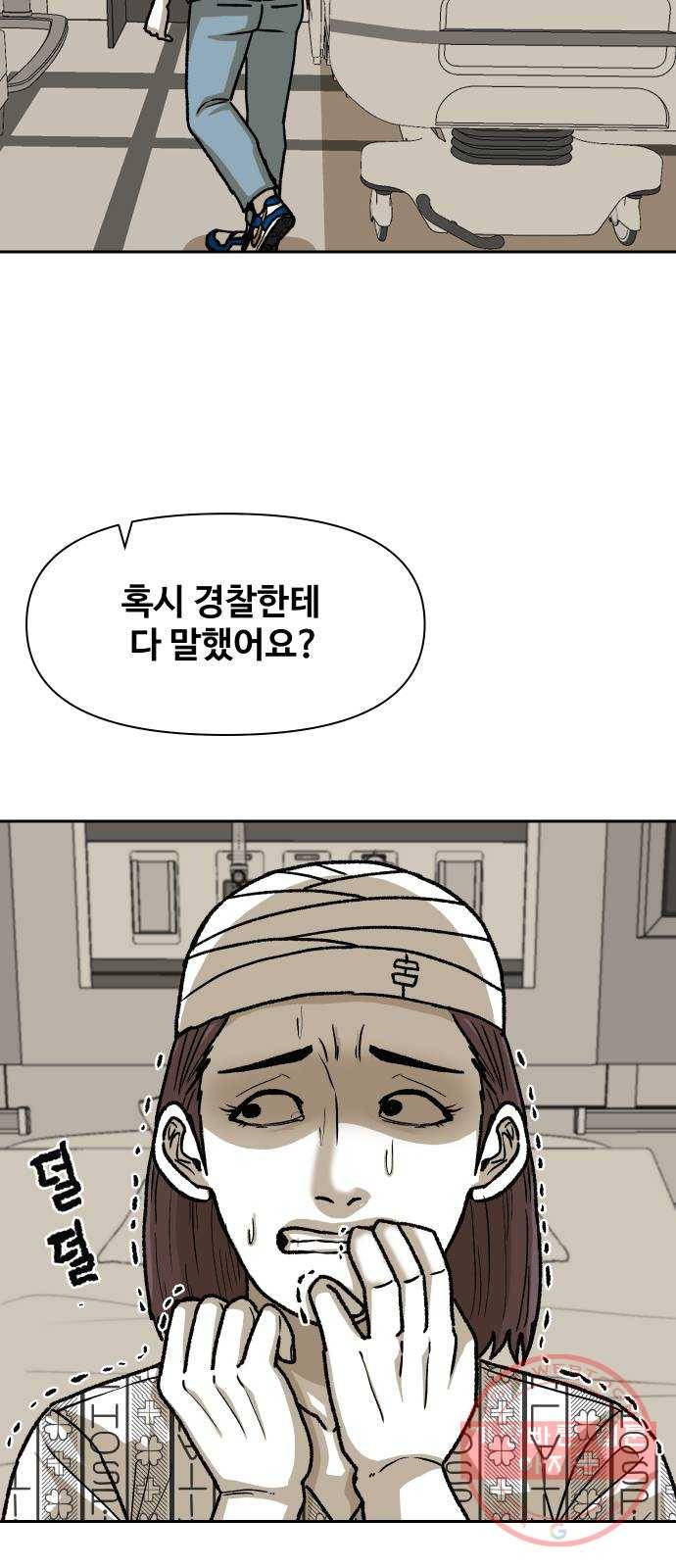 벚꽃이 흩날릴 무렵 75화 5