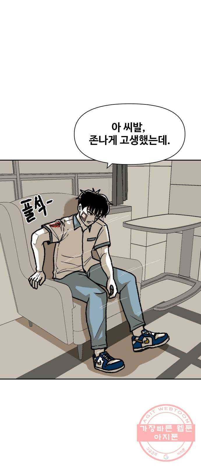 벚꽃이 흩날릴 무렵 75화 6