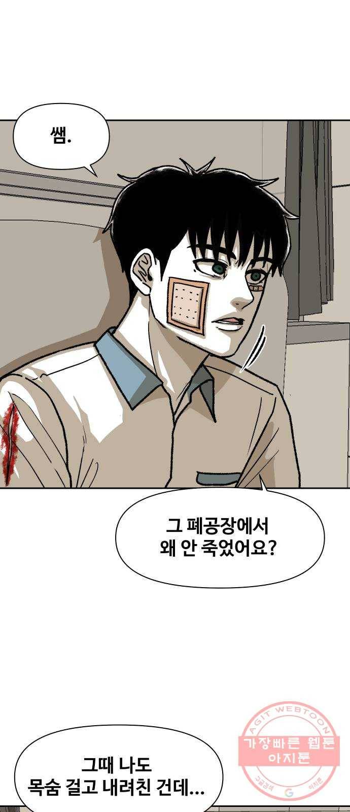 벚꽃이 흩날릴 무렵 75화 7