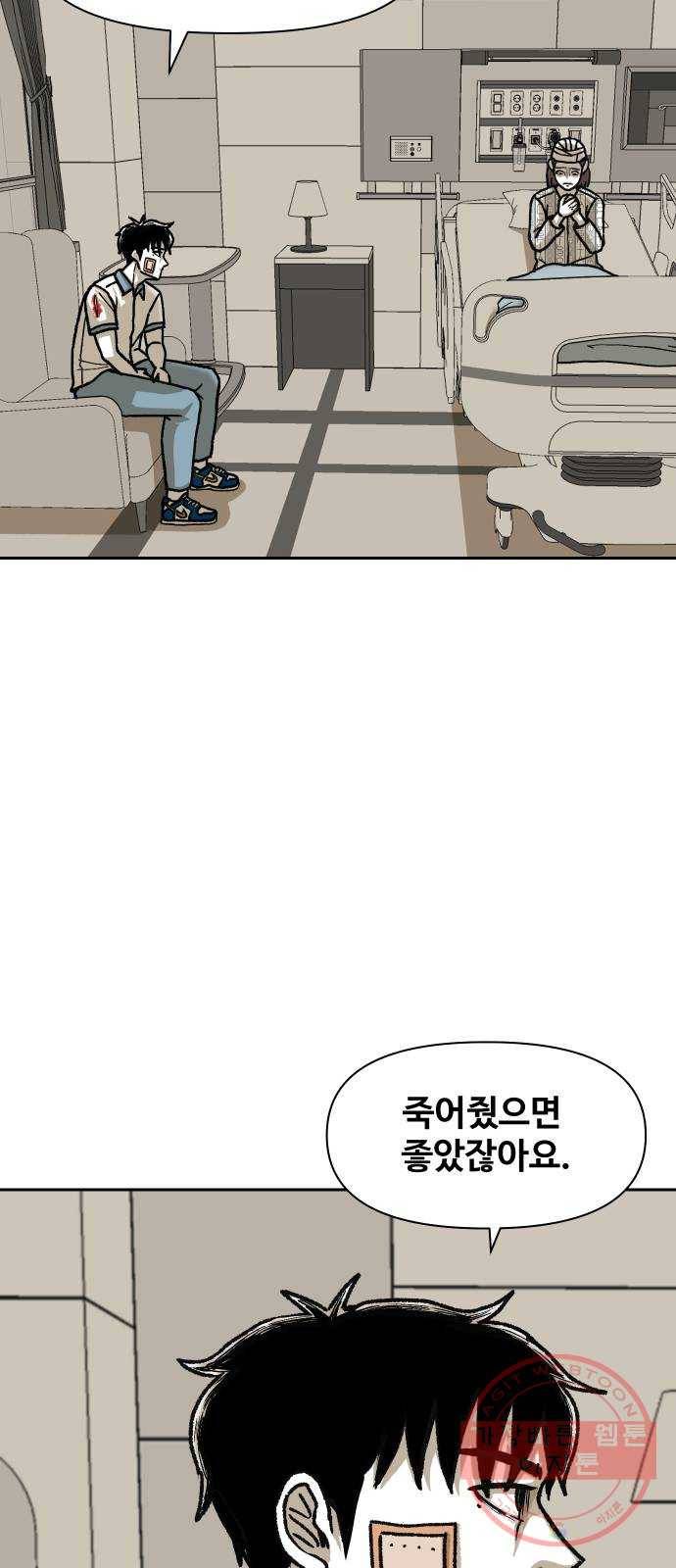 벚꽃이 흩날릴 무렵 75화 8